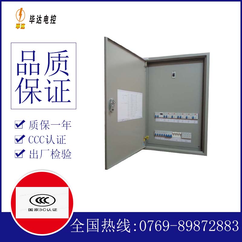 阜新照明配电箱